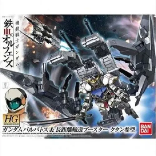 [4573102637956] GUNDAM HGIBO -007- ASW-G-08 Gundam Barbatos + Long Distance Transport Booster Kutan Type-III 1/144